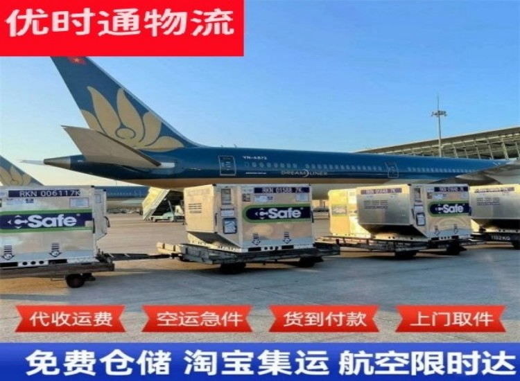 横栏镇到加拿大物流专线-横栏镇到加拿大空运公司